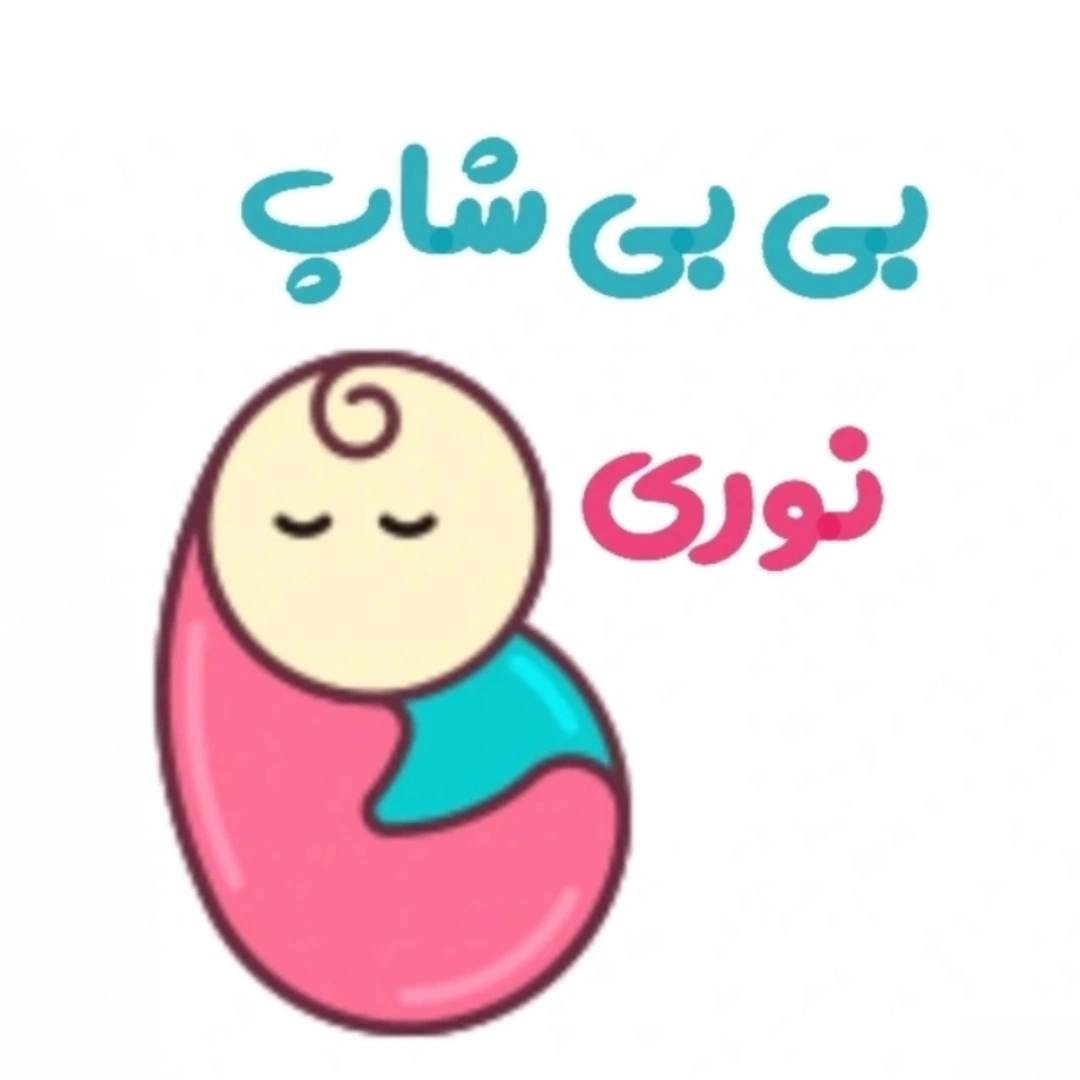 بی بی شاپ نوری